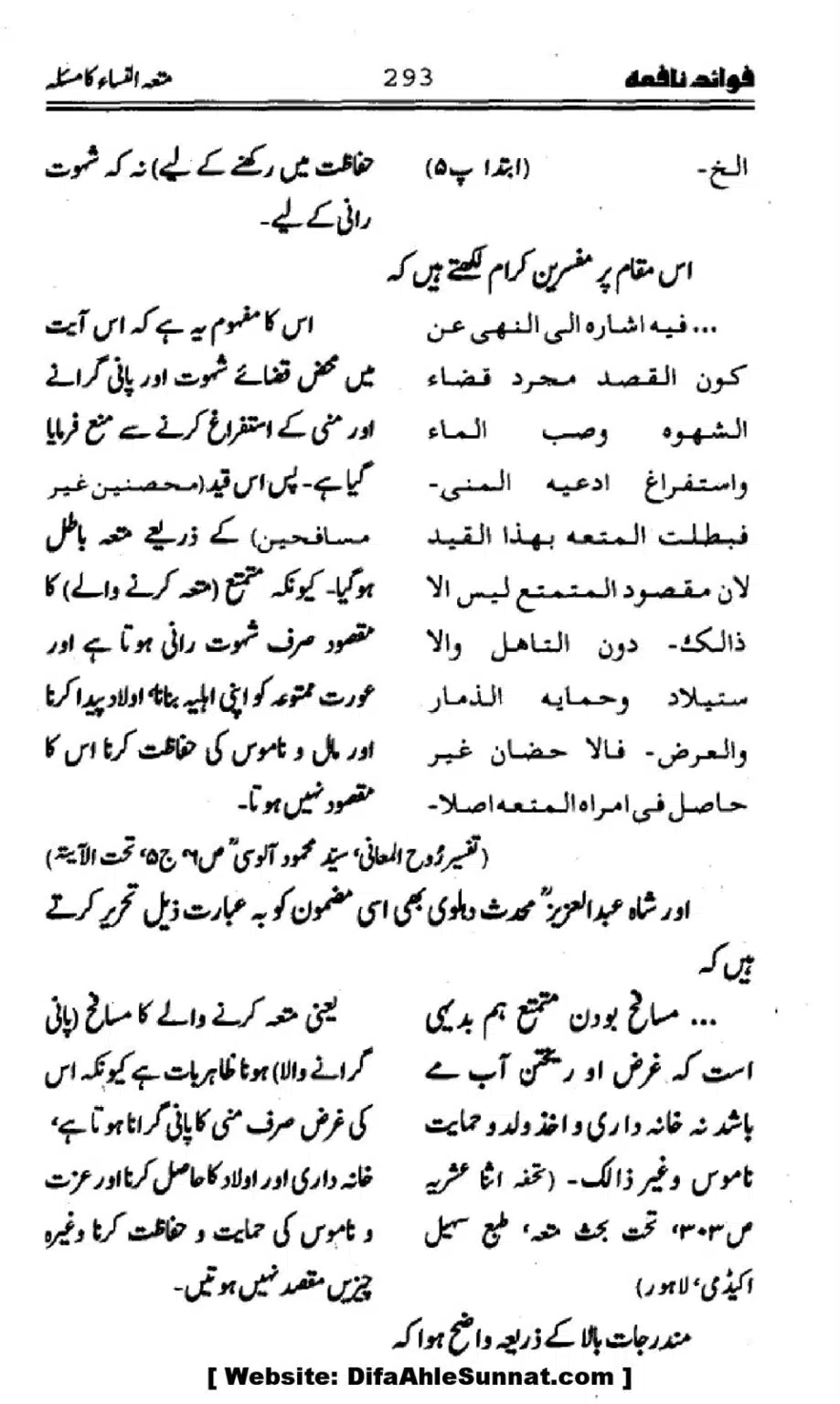 Waqia-Qirtas-our-Uss-ka-Pass-Manzar_00128