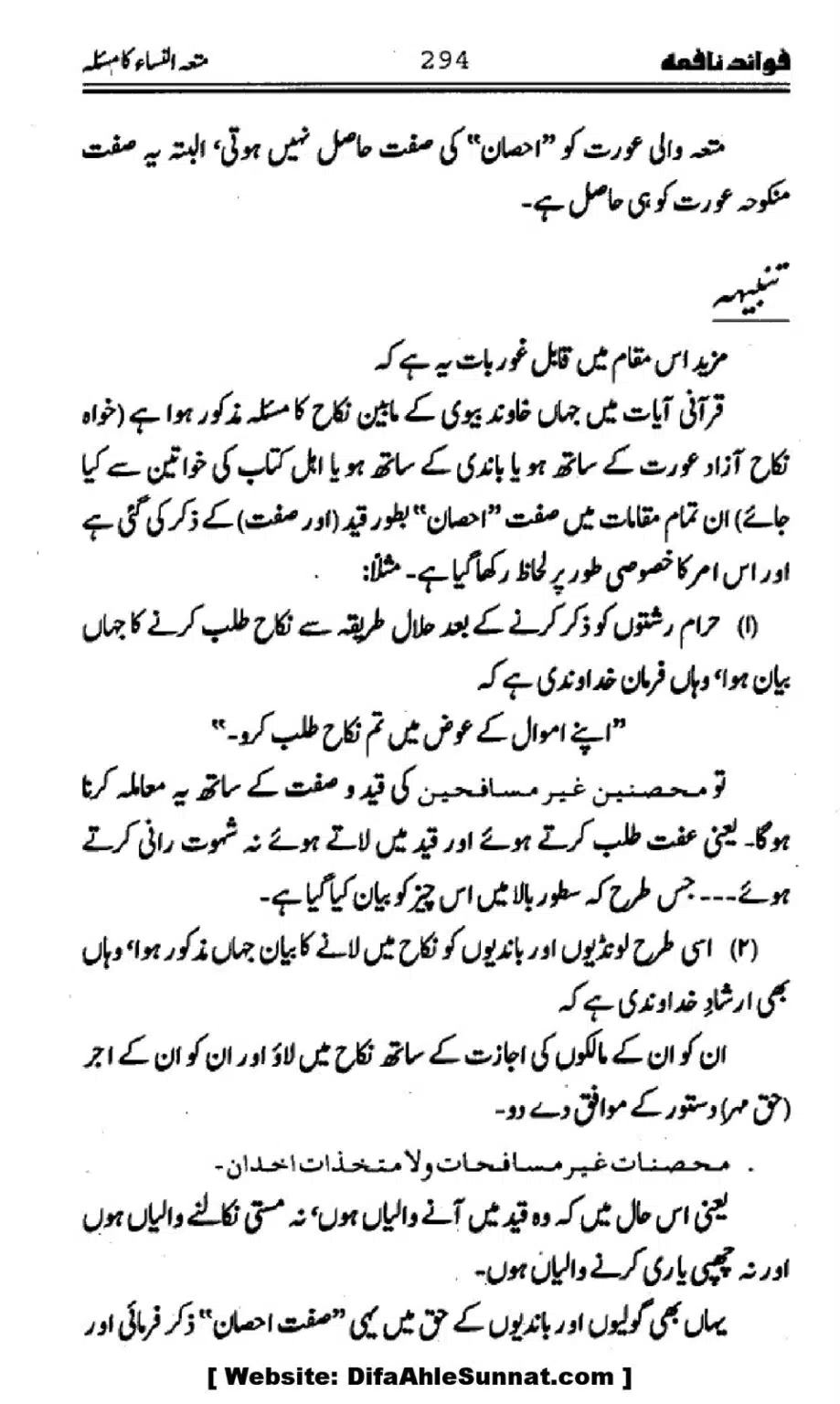 Waqia-Qirtas-our-Uss-ka-Pass-Manzar_00129