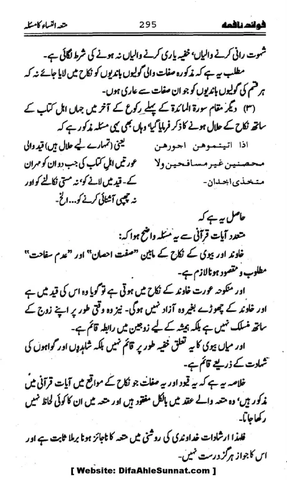 Waqia-Qirtas-our-Uss-ka-Pass-Manzar_00130