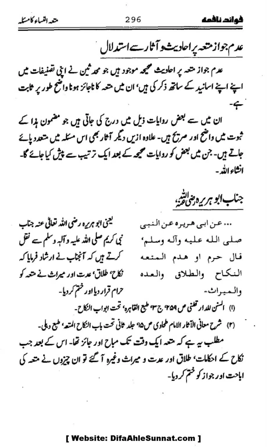 Waqia-Qirtas-our-Uss-ka-Pass-Manzar_00131