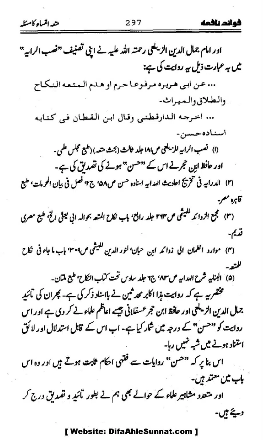 Waqia-Qirtas-our-Uss-ka-Pass-Manzar_00132