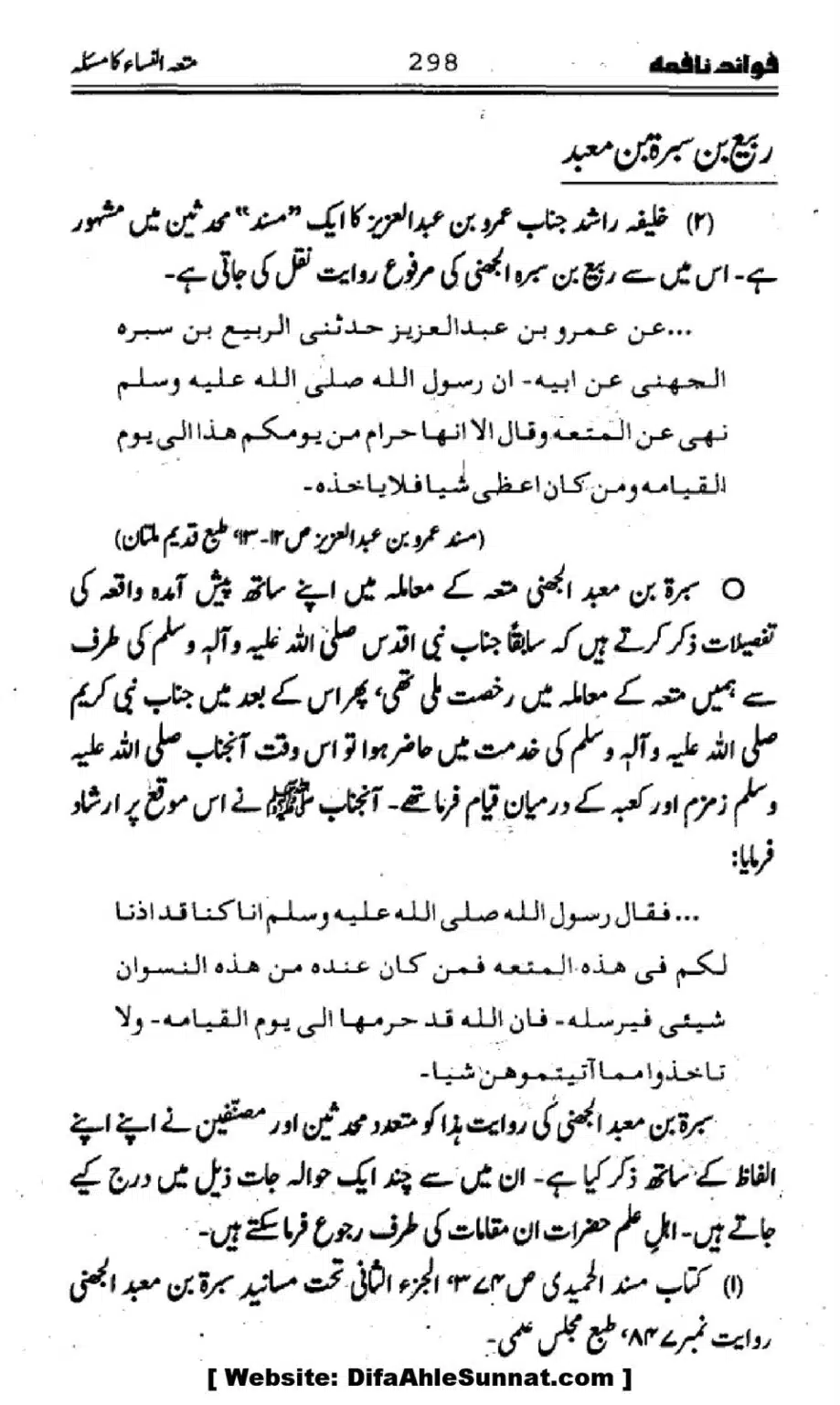 Waqia-Qirtas-our-Uss-ka-Pass-Manzar_00133