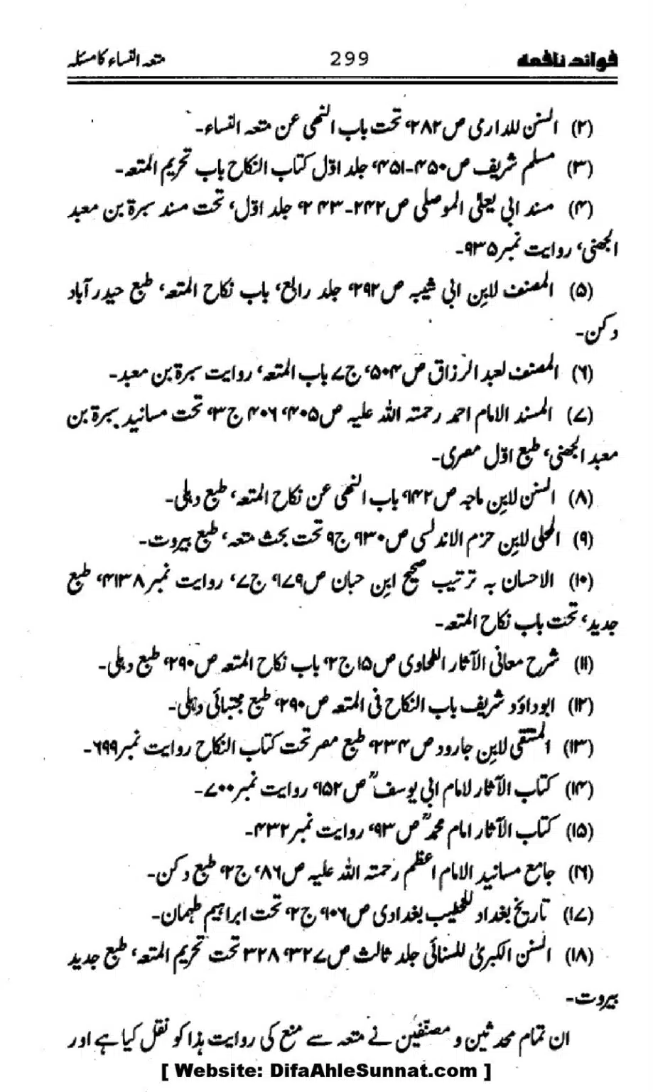 Waqia-Qirtas-our-Uss-ka-Pass-Manzar_00134