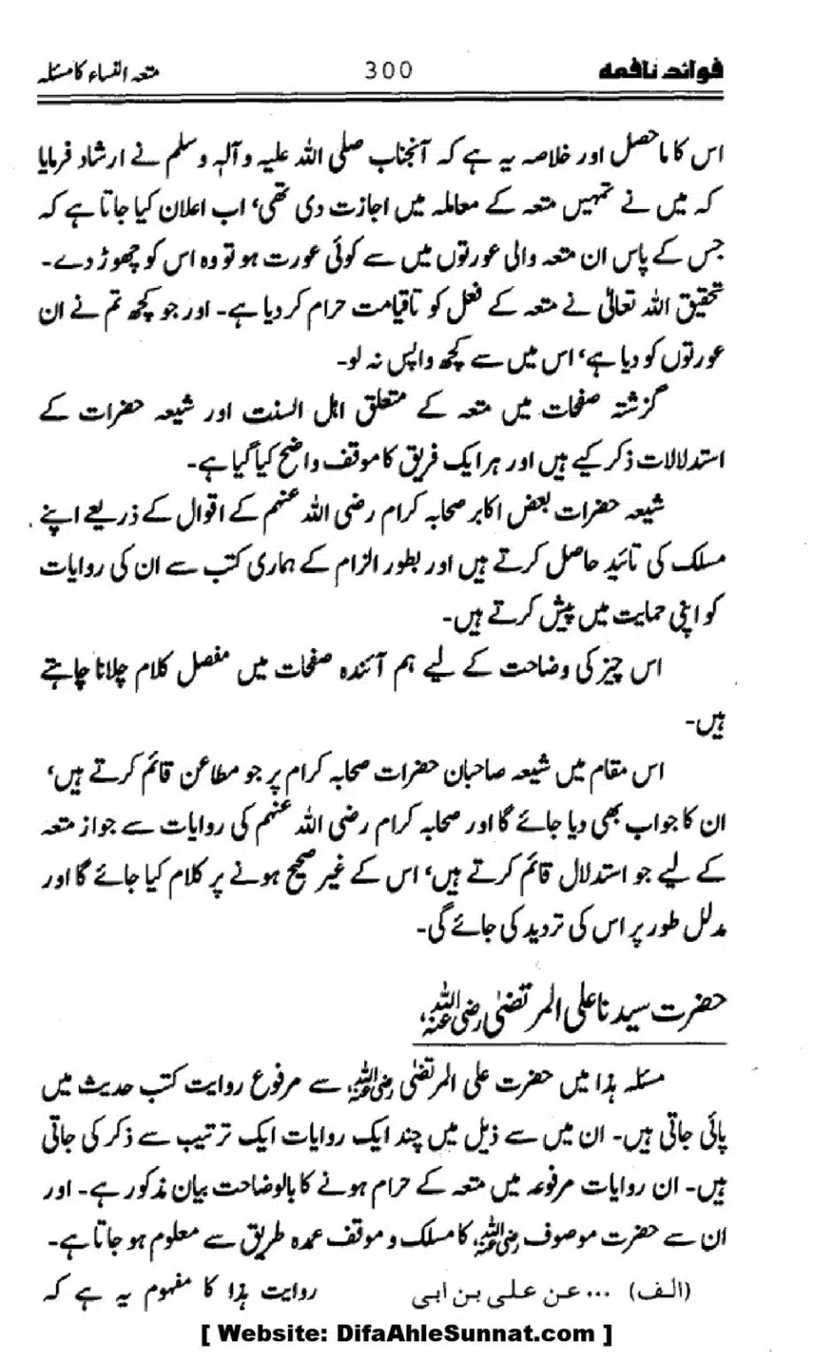 Waqia-Qirtas-our-Uss-ka-Pass-Manzar_00135