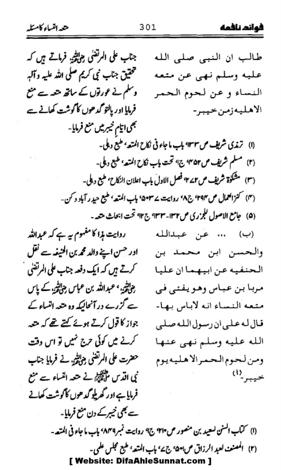 Waqia-Qirtas-our-Uss-ka-Pass-Manzar_00136