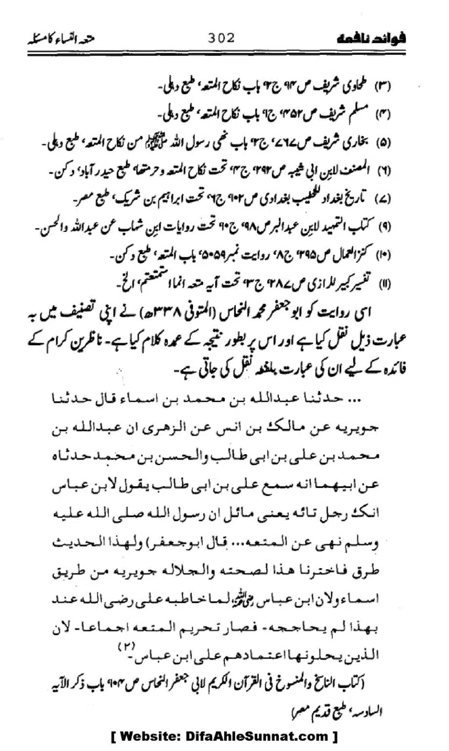 Waqia-Qirtas-our-Uss-ka-Pass-Manzar_00137
