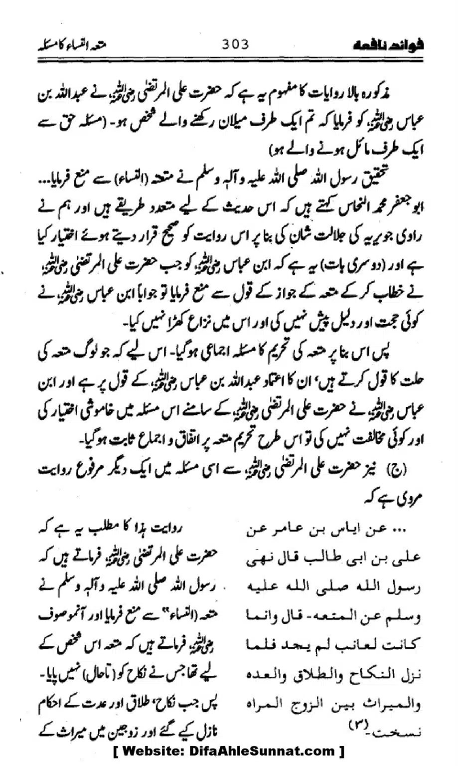 Waqia-Qirtas-our-Uss-ka-Pass-Manzar_00138