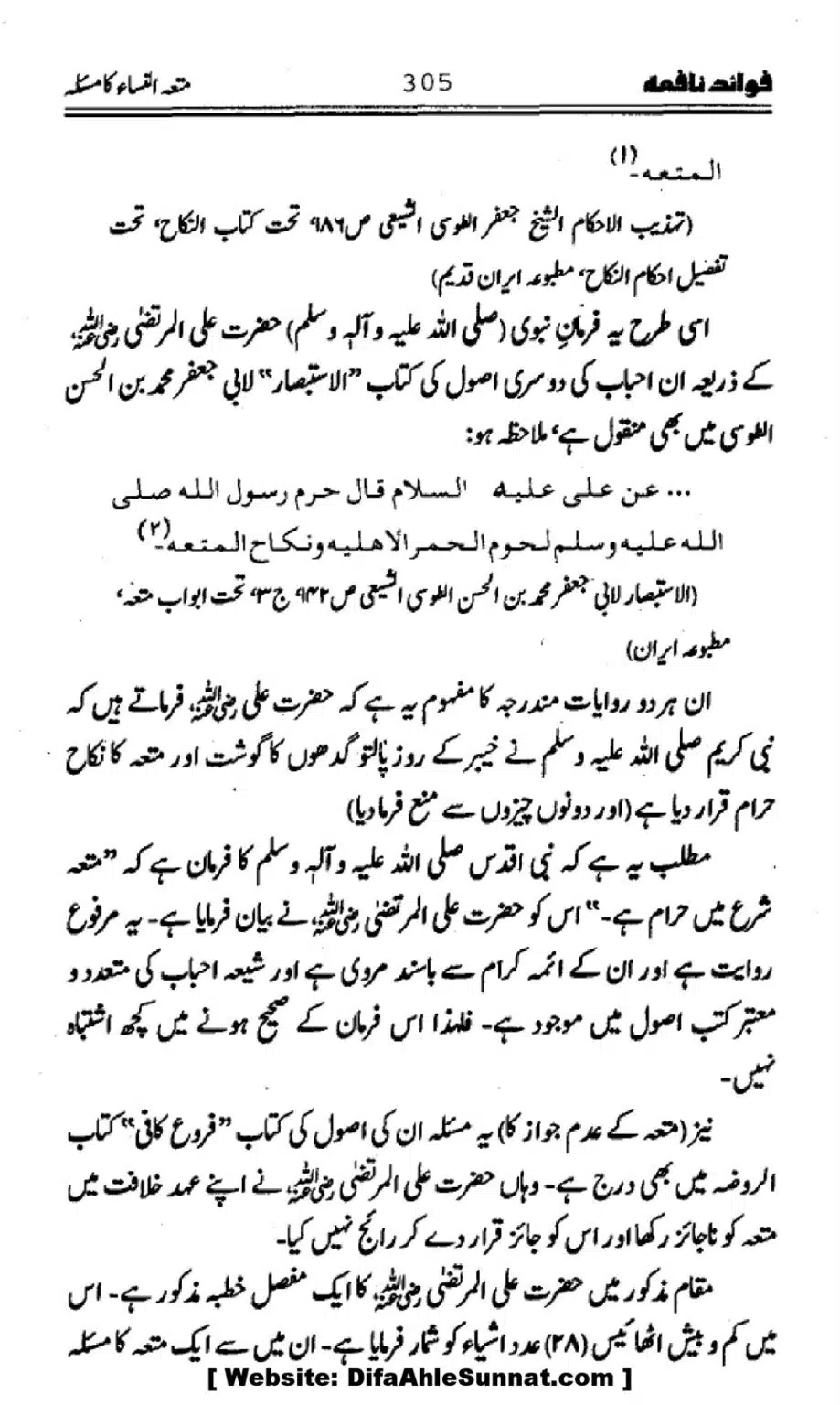 Waqia-Qirtas-our-Uss-ka-Pass-Manzar_00140