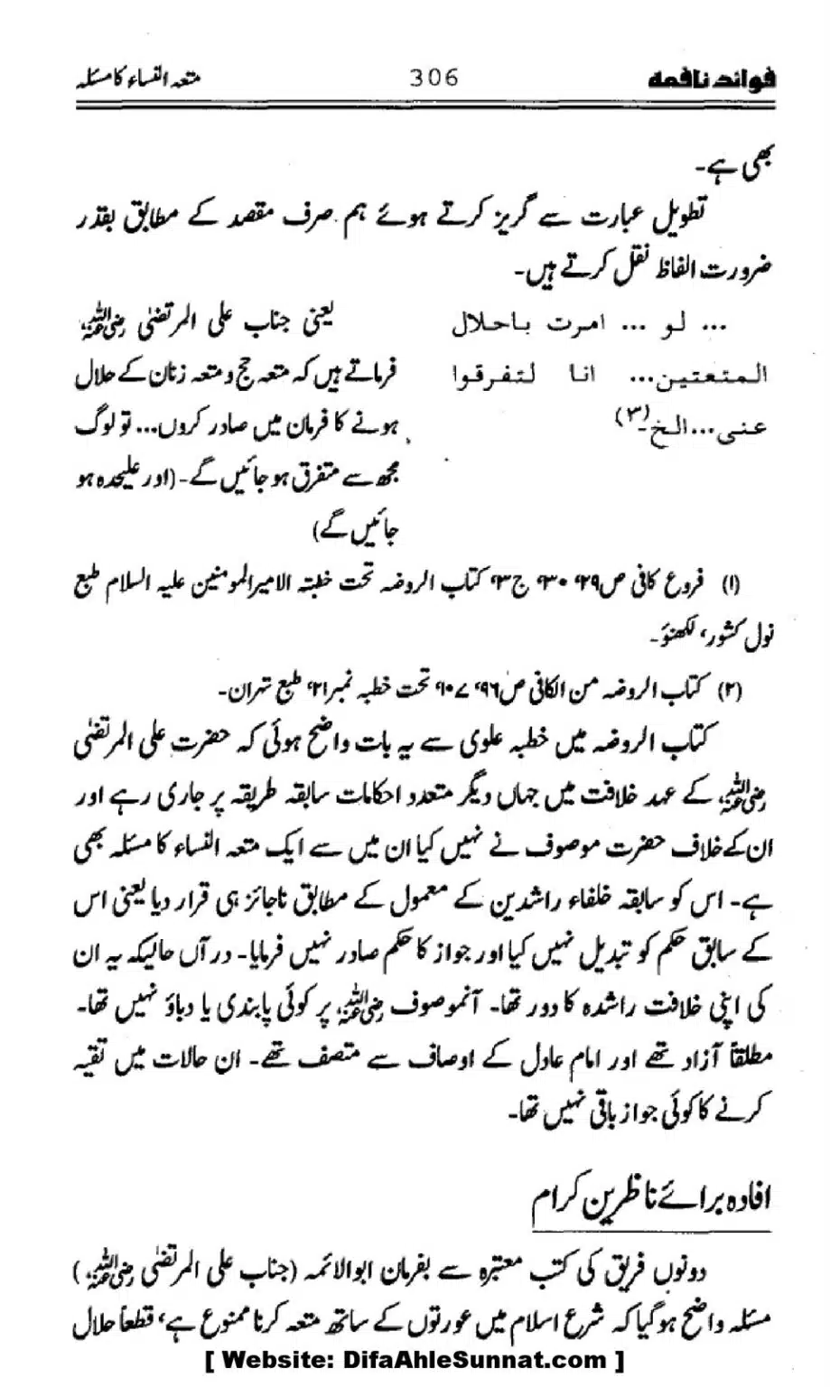 Waqia-Qirtas-our-Uss-ka-Pass-Manzar_00141