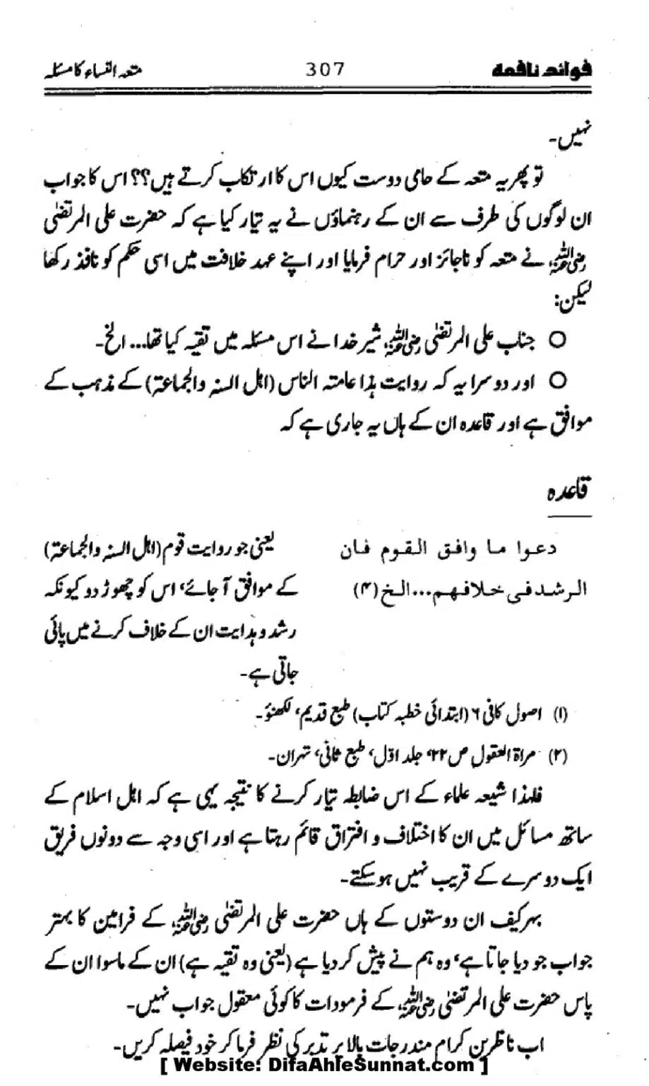 Waqia-Qirtas-our-Uss-ka-Pass-Manzar_00142