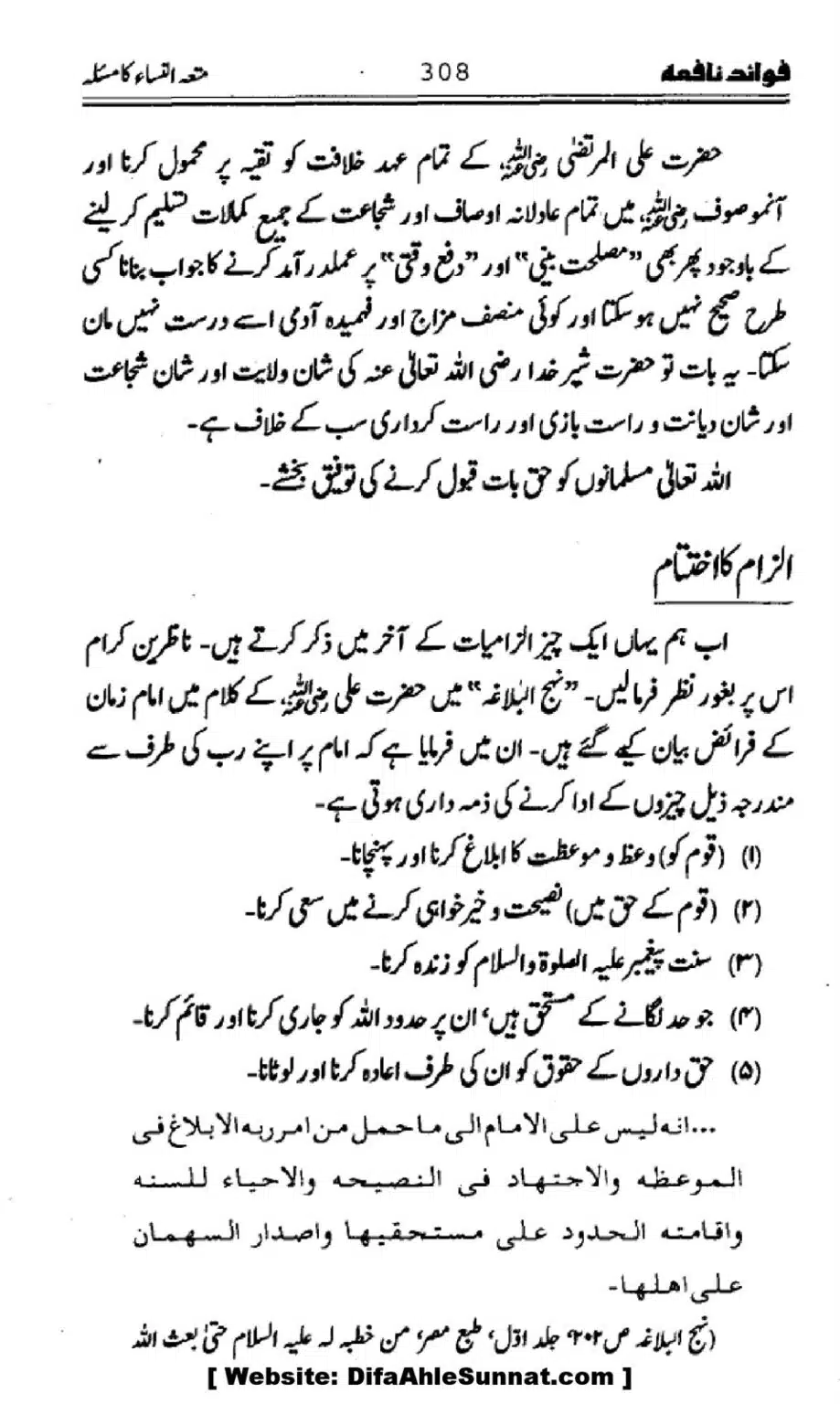 Waqia-Qirtas-our-Uss-ka-Pass-Manzar_00143