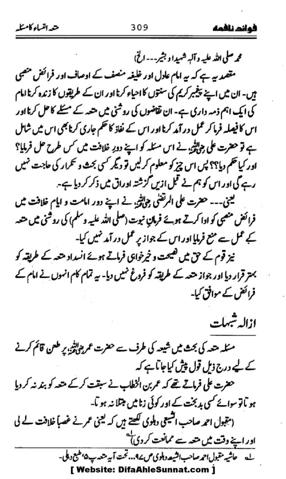 Waqia-Qirtas-our-Uss-ka-Pass-Manzar_00144