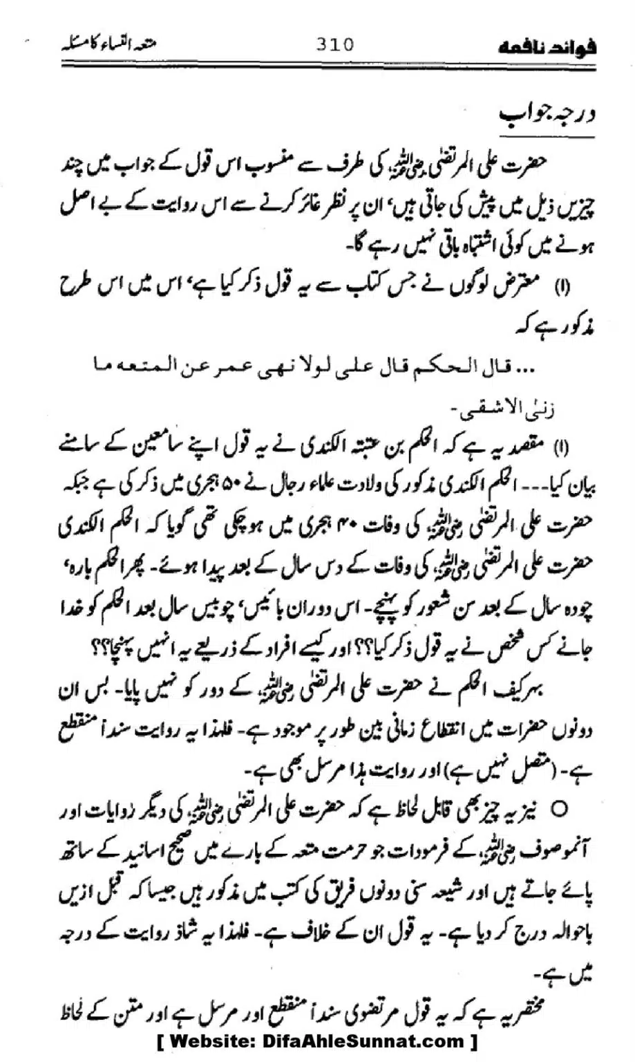 Waqia-Qirtas-our-Uss-ka-Pass-Manzar_00145