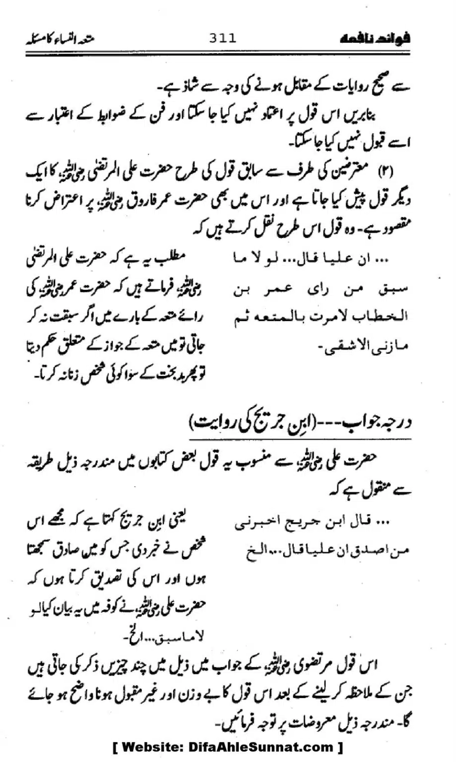 Waqia-Qirtas-our-Uss-ka-Pass-Manzar_00146