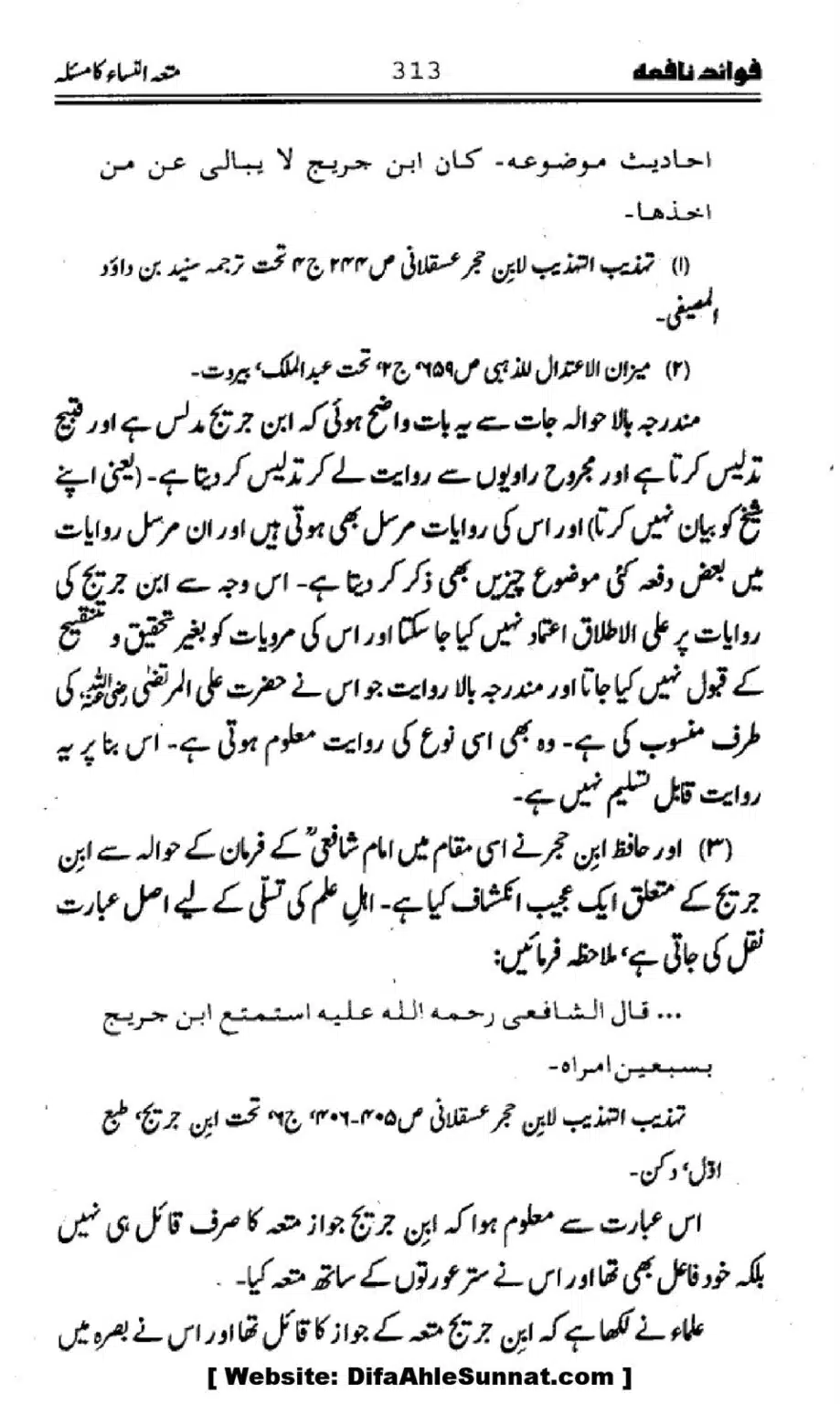 Waqia-Qirtas-our-Uss-ka-Pass-Manzar_00148