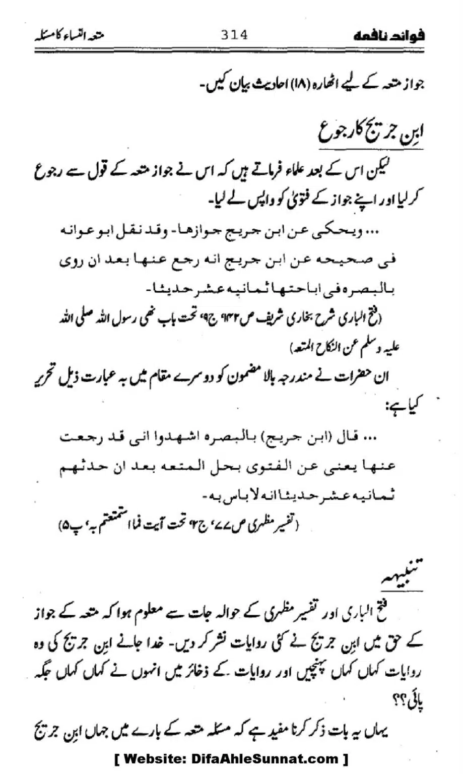Waqia-Qirtas-our-Uss-ka-Pass-Manzar_00149