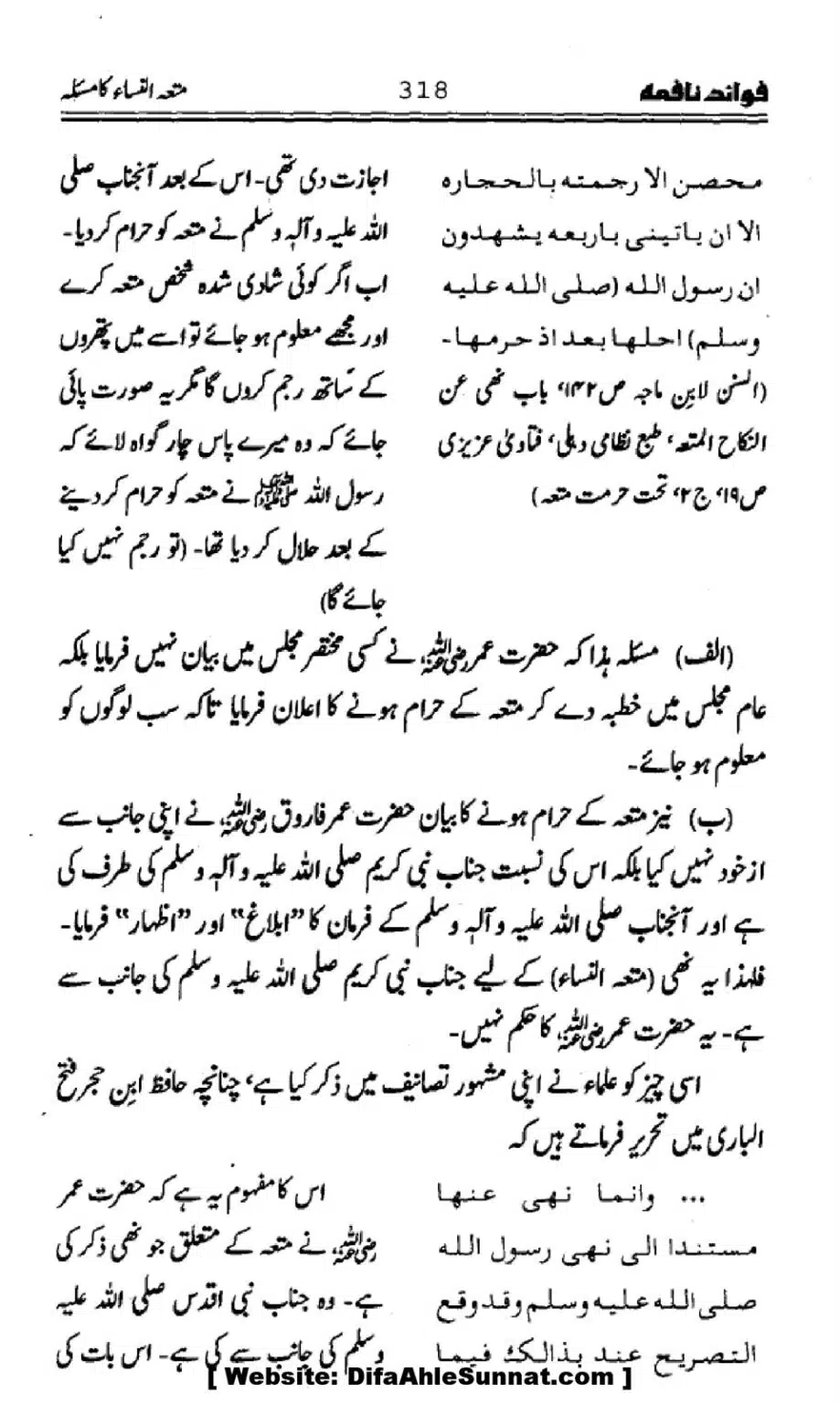 Waqia-Qirtas-our-Uss-ka-Pass-Manzar_00153