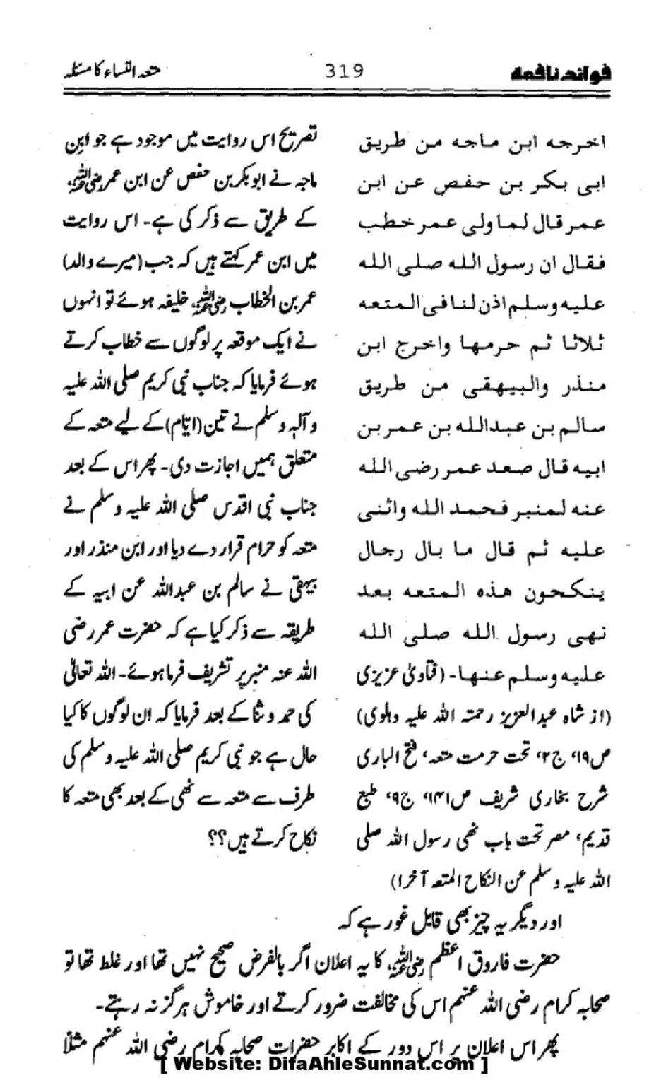 Waqia-Qirtas-our-Uss-ka-Pass-Manzar_00154
