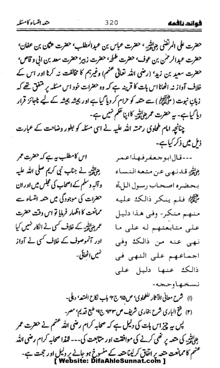 Waqia-Qirtas-our-Uss-ka-Pass-Manzar_00155