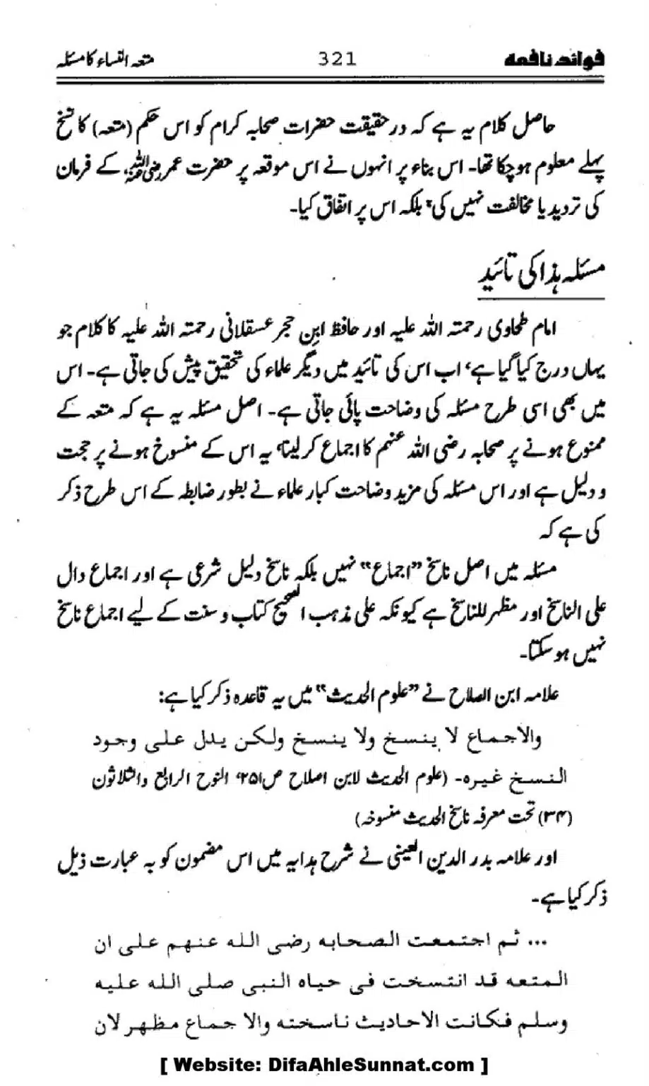 Waqia-Qirtas-our-Uss-ka-Pass-Manzar_00156