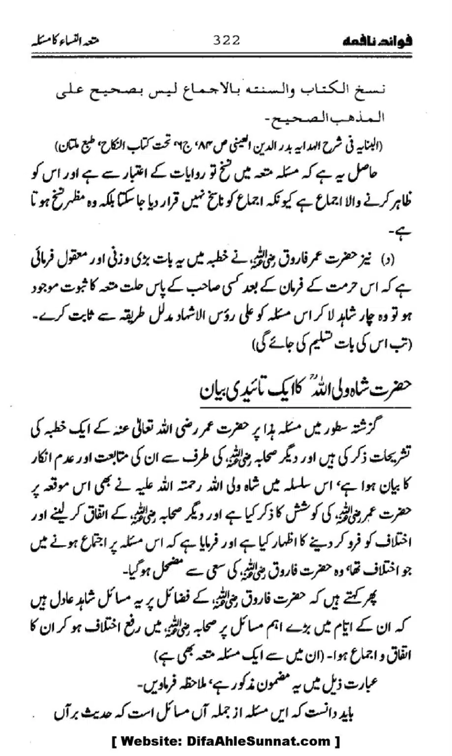 Waqia-Qirtas-our-Uss-ka-Pass-Manzar_00157