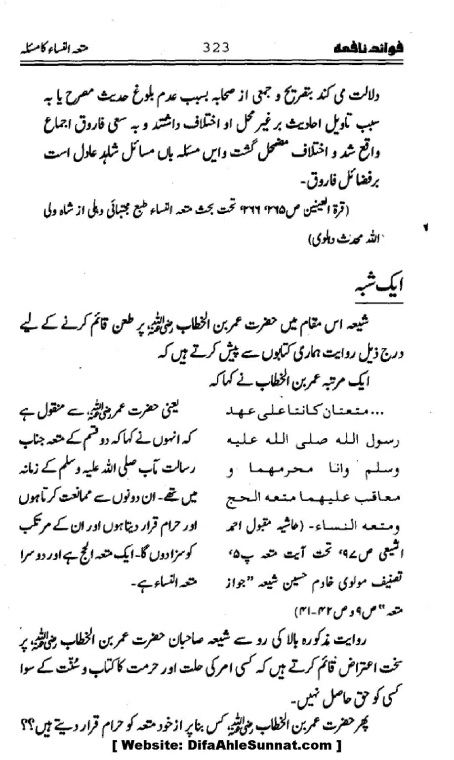 Waqia-Qirtas-our-Uss-ka-Pass-Manzar_00158