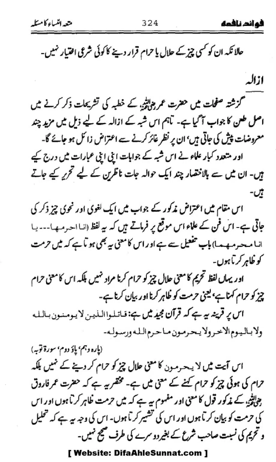 Waqia-Qirtas-our-Uss-ka-Pass-Manzar_00159