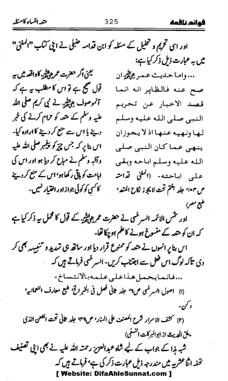 Waqia-Qirtas-our-Uss-ka-Pass-Manzar_00160