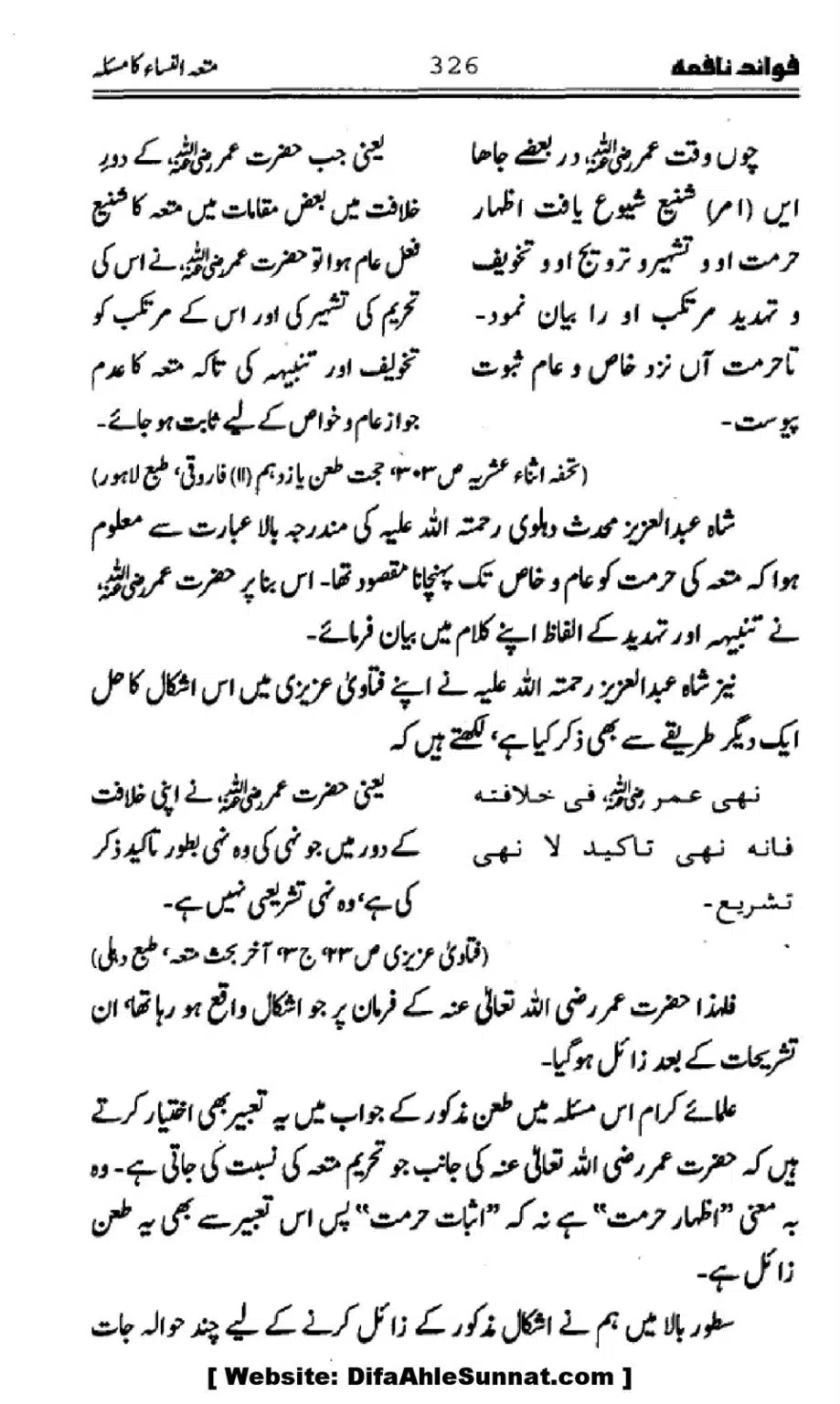 Waqia-Qirtas-our-Uss-ka-Pass-Manzar_00161