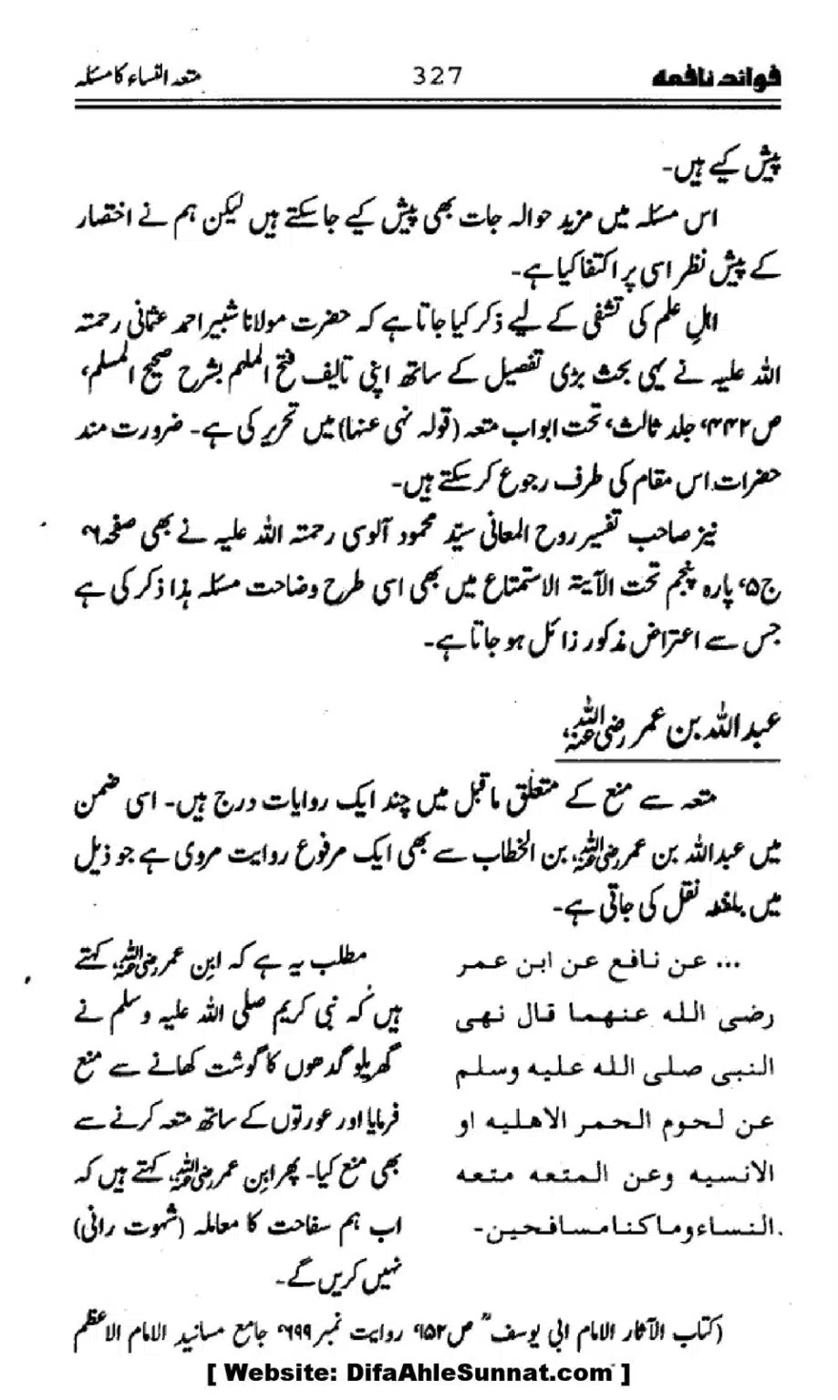 Waqia-Qirtas-our-Uss-ka-Pass-Manzar_00162