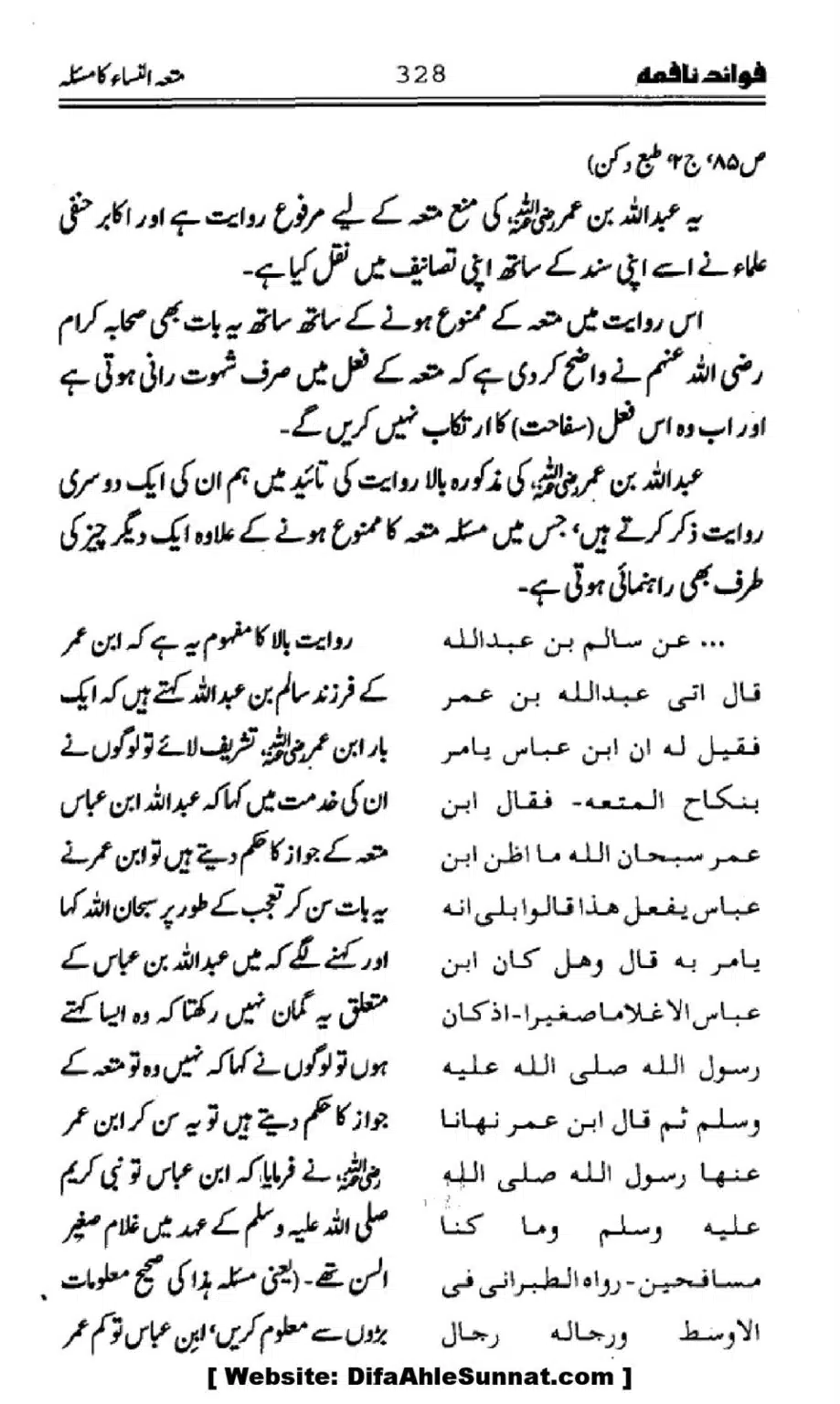 Waqia-Qirtas-our-Uss-ka-Pass-Manzar_00163