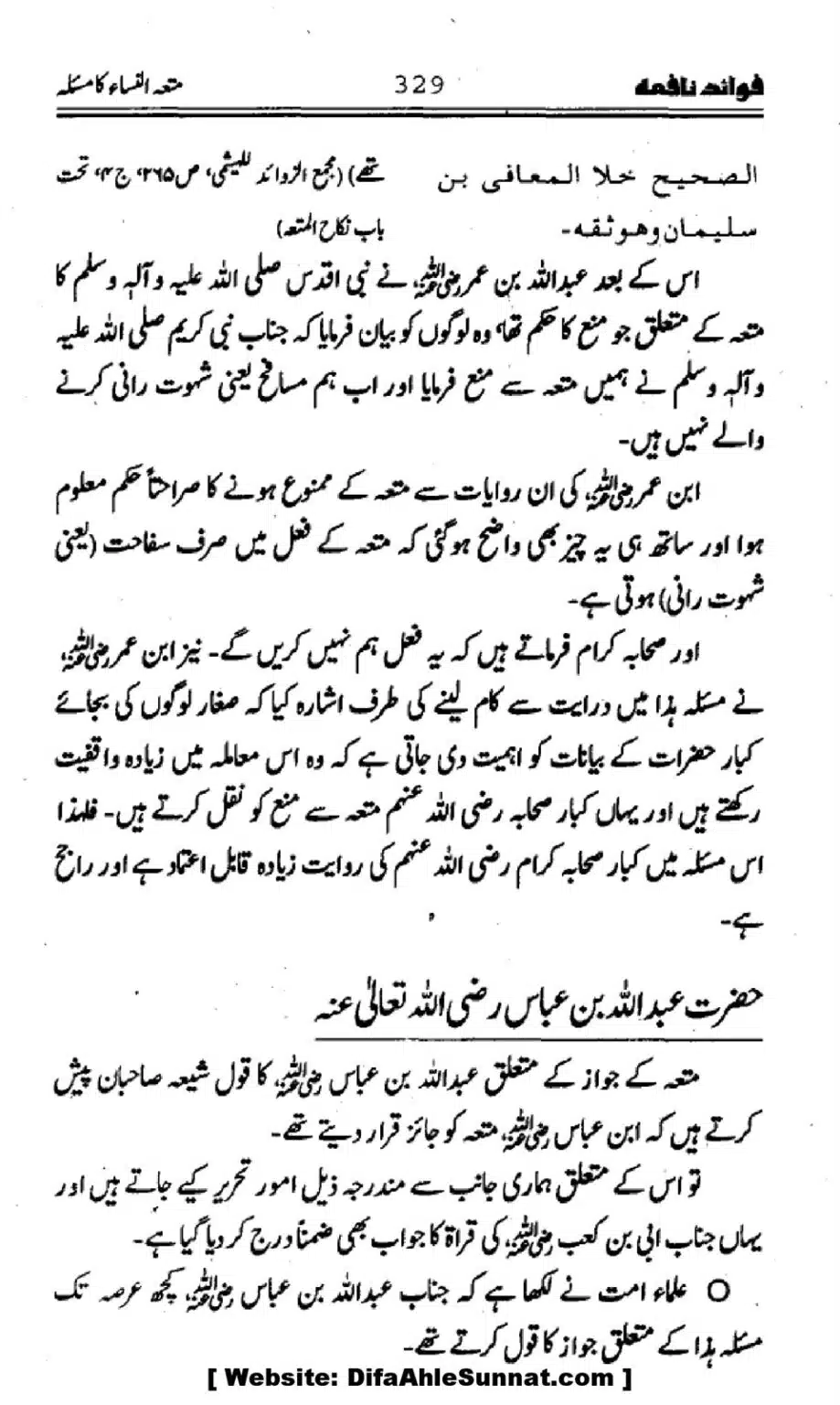 Waqia-Qirtas-our-Uss-ka-Pass-Manzar_00164