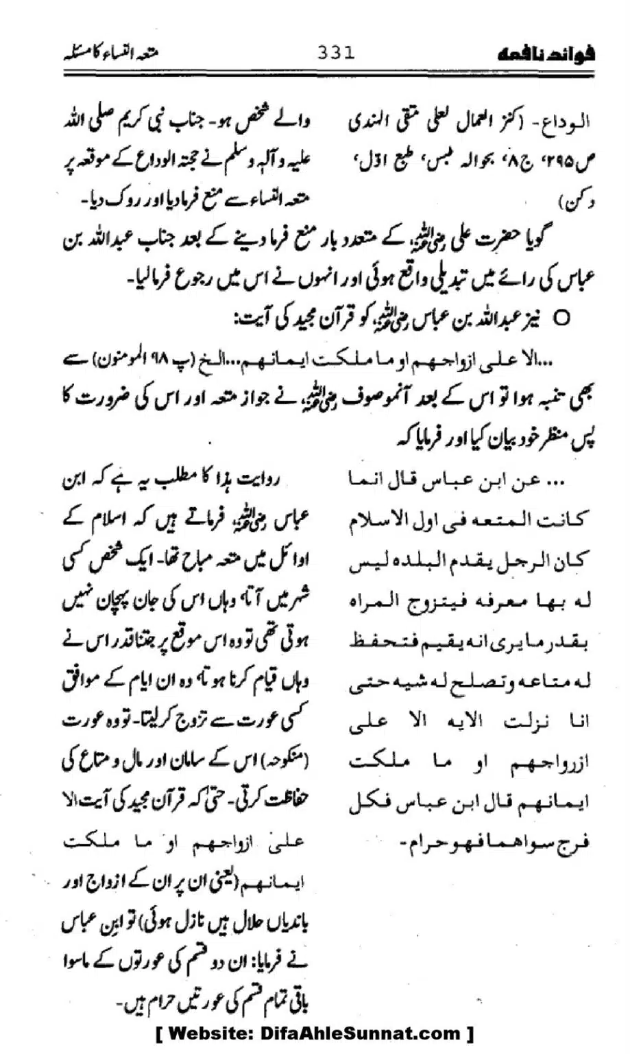 Waqia-Qirtas-our-Uss-ka-Pass-Manzar_00166