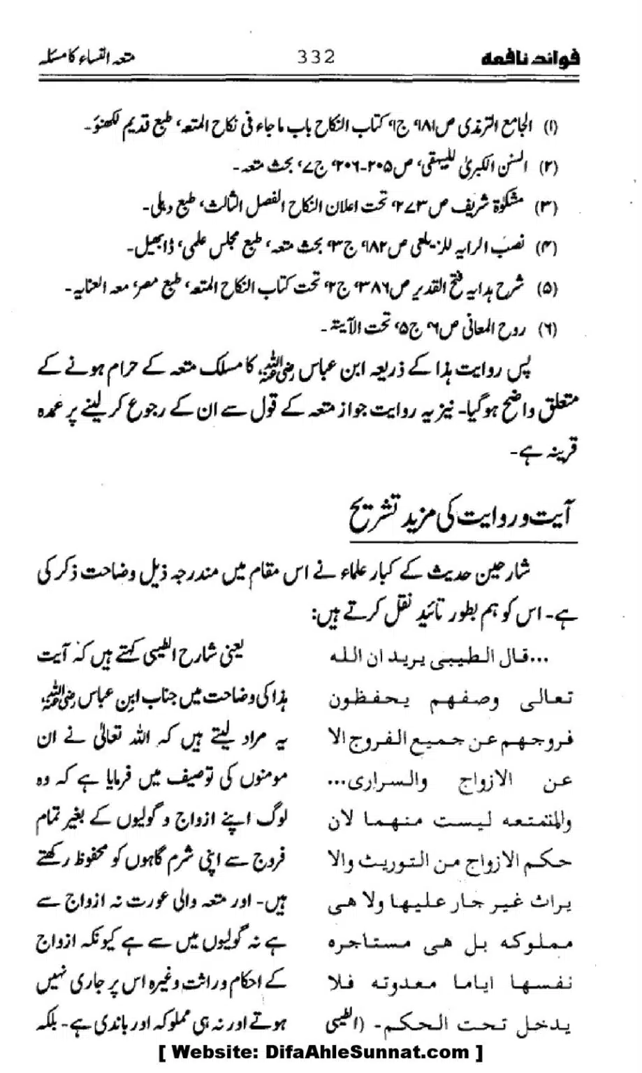 Waqia-Qirtas-our-Uss-ka-Pass-Manzar_00167