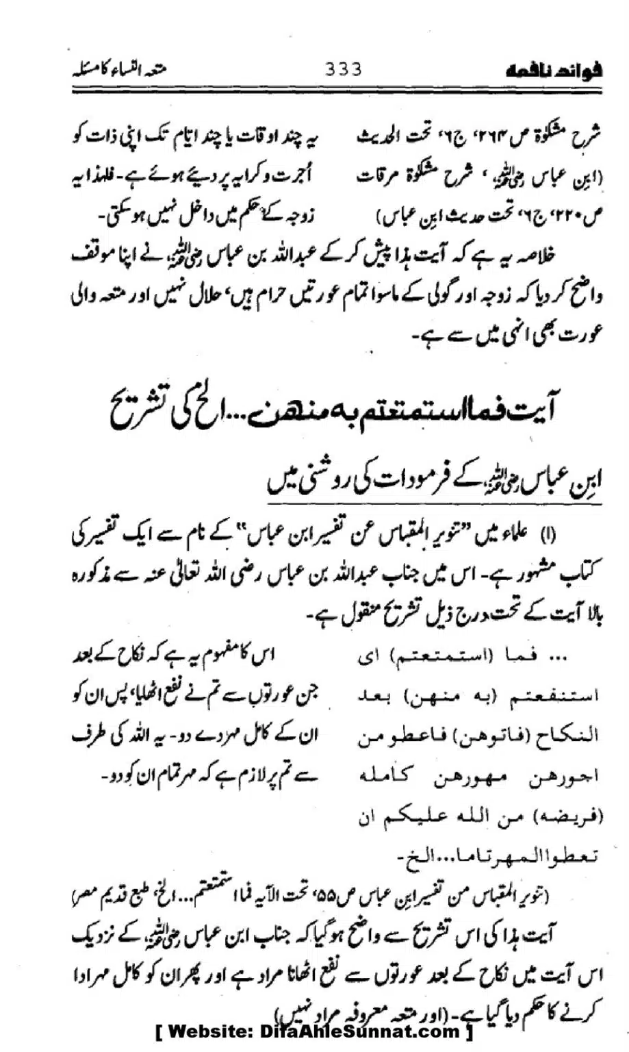 Waqia-Qirtas-our-Uss-ka-Pass-Manzar_00168
