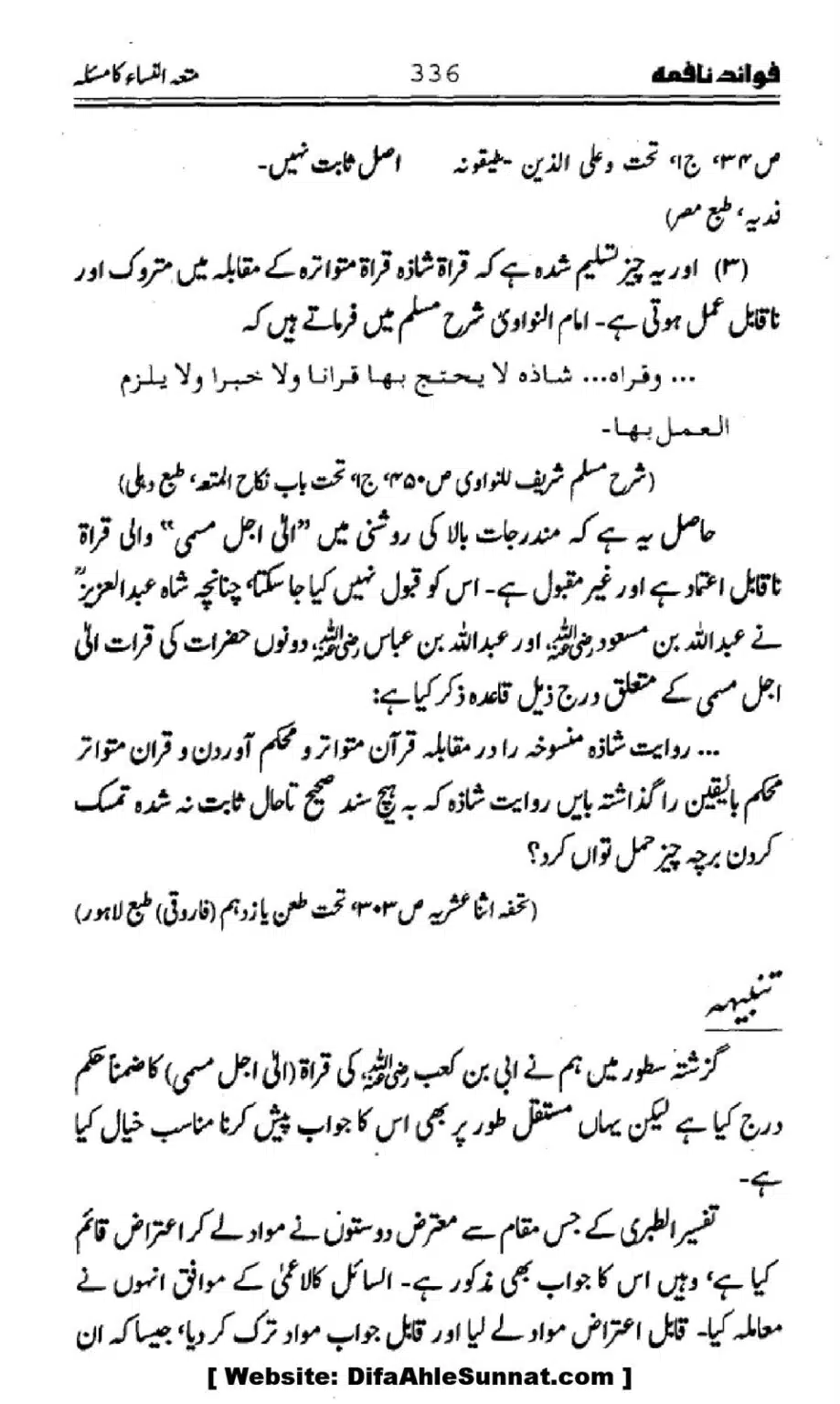 Waqia-Qirtas-our-Uss-ka-Pass-Manzar_00171