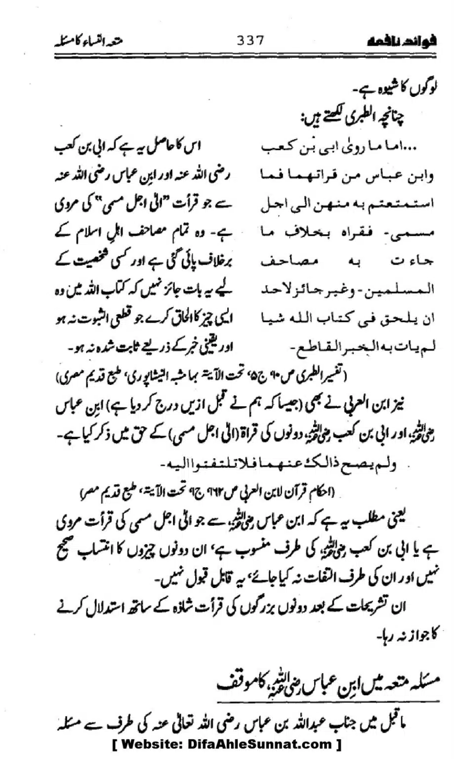 Waqia-Qirtas-our-Uss-ka-Pass-Manzar_00172