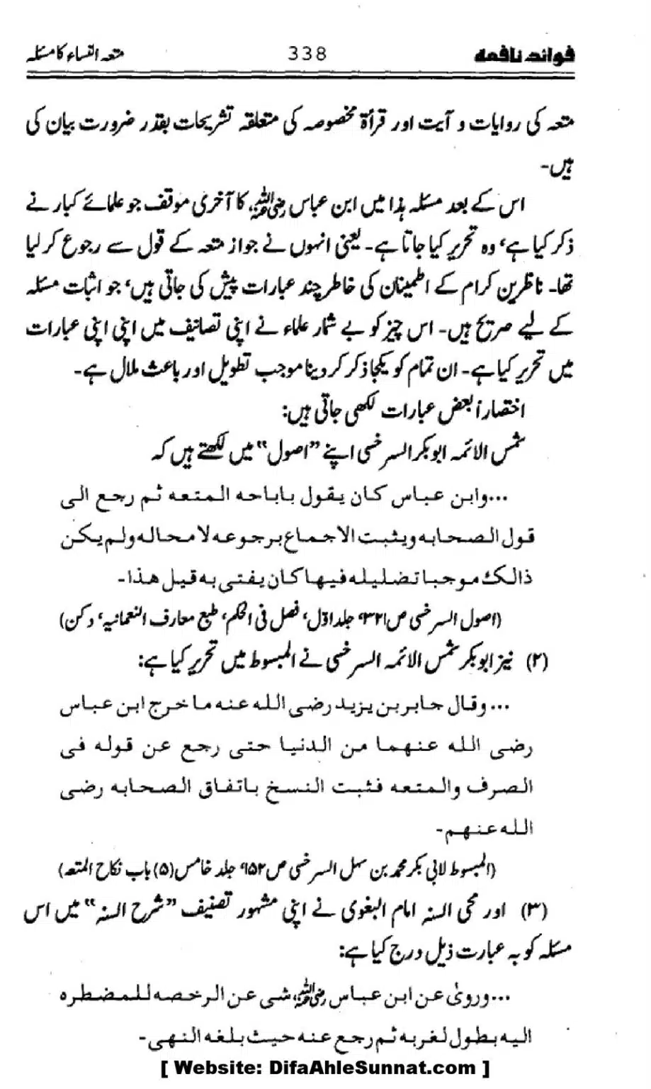 Waqia-Qirtas-our-Uss-ka-Pass-Manzar_00173