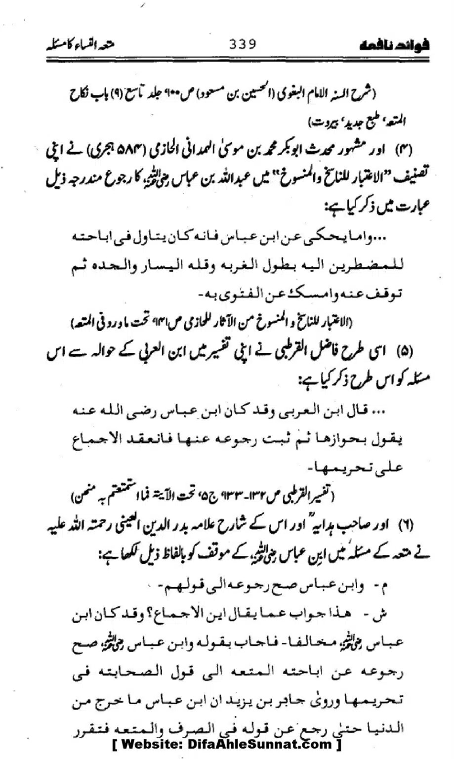 Waqia-Qirtas-our-Uss-ka-Pass-Manzar_00174