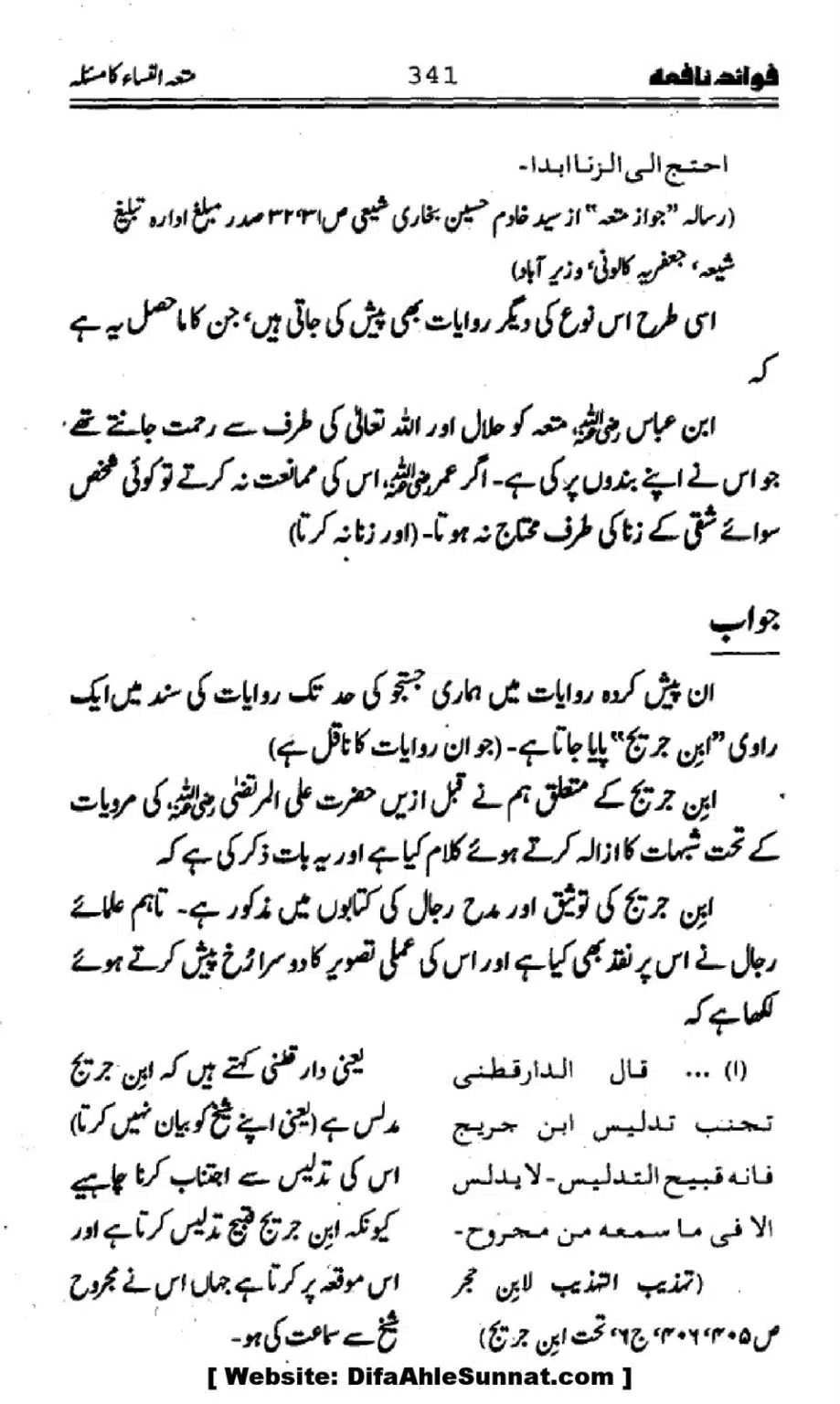 Waqia-Qirtas-our-Uss-ka-Pass-Manzar_00176