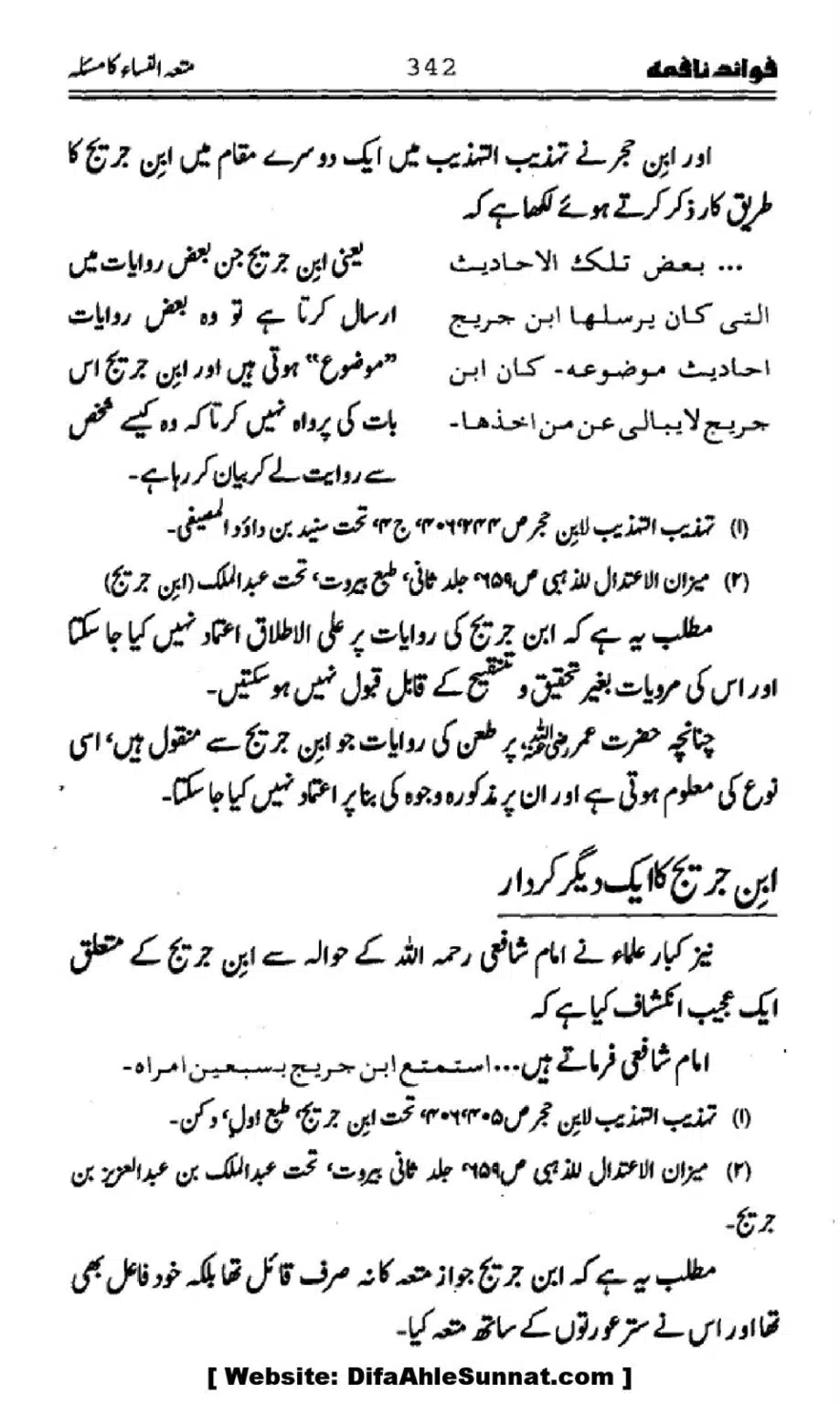 Waqia-Qirtas-our-Uss-ka-Pass-Manzar_00177