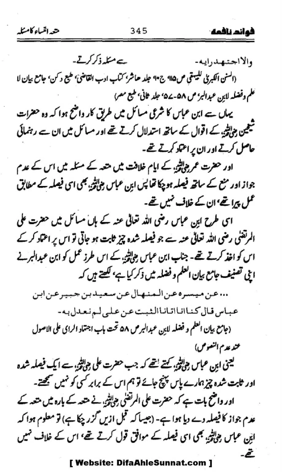 Waqia-Qirtas-our-Uss-ka-Pass-Manzar_00180