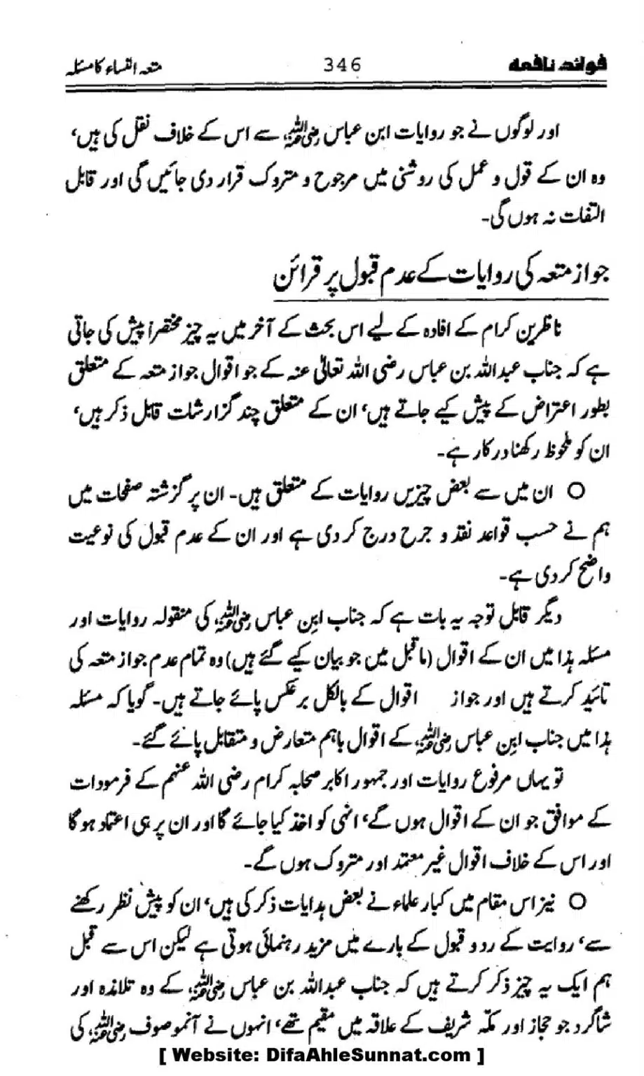 Waqia-Qirtas-our-Uss-ka-Pass-Manzar_00181
