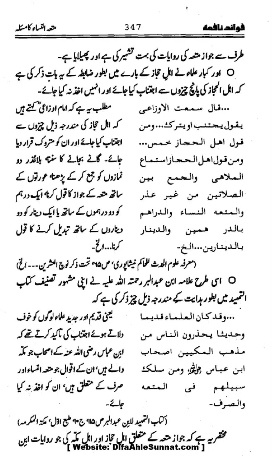 Waqia-Qirtas-our-Uss-ka-Pass-Manzar_00182