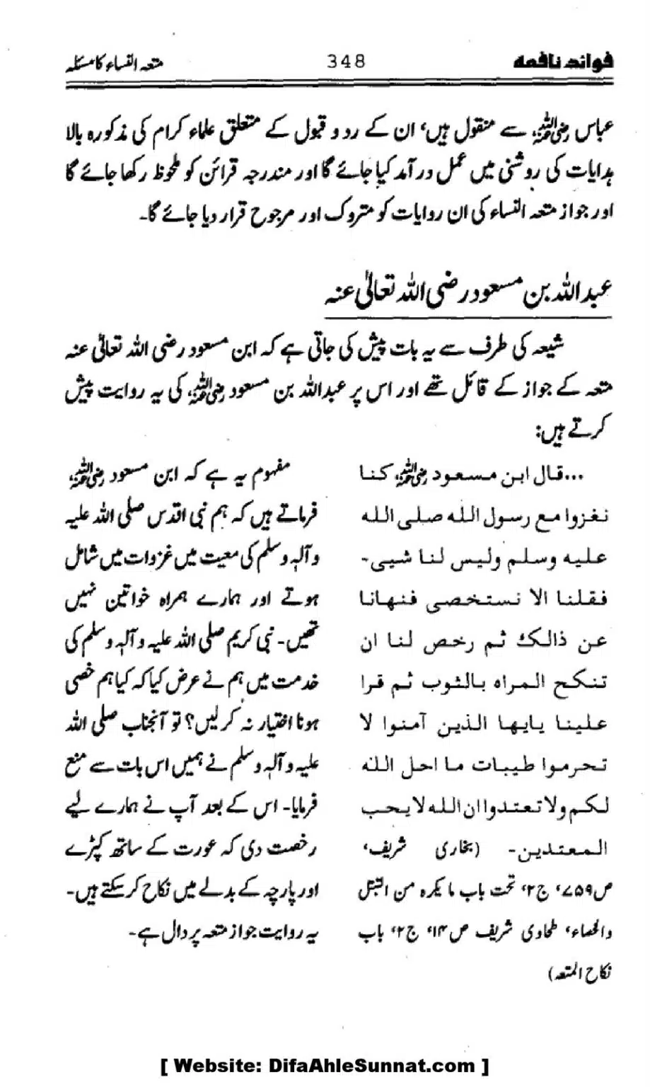 Waqia-Qirtas-our-Uss-ka-Pass-Manzar_00183