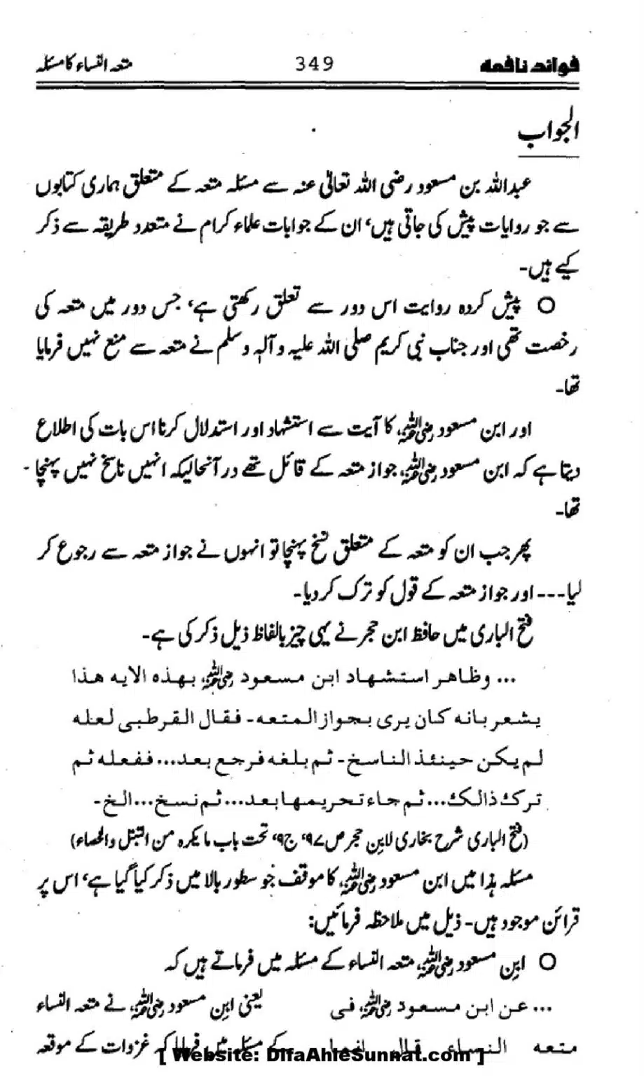 Waqia-Qirtas-our-Uss-ka-Pass-Manzar_00184