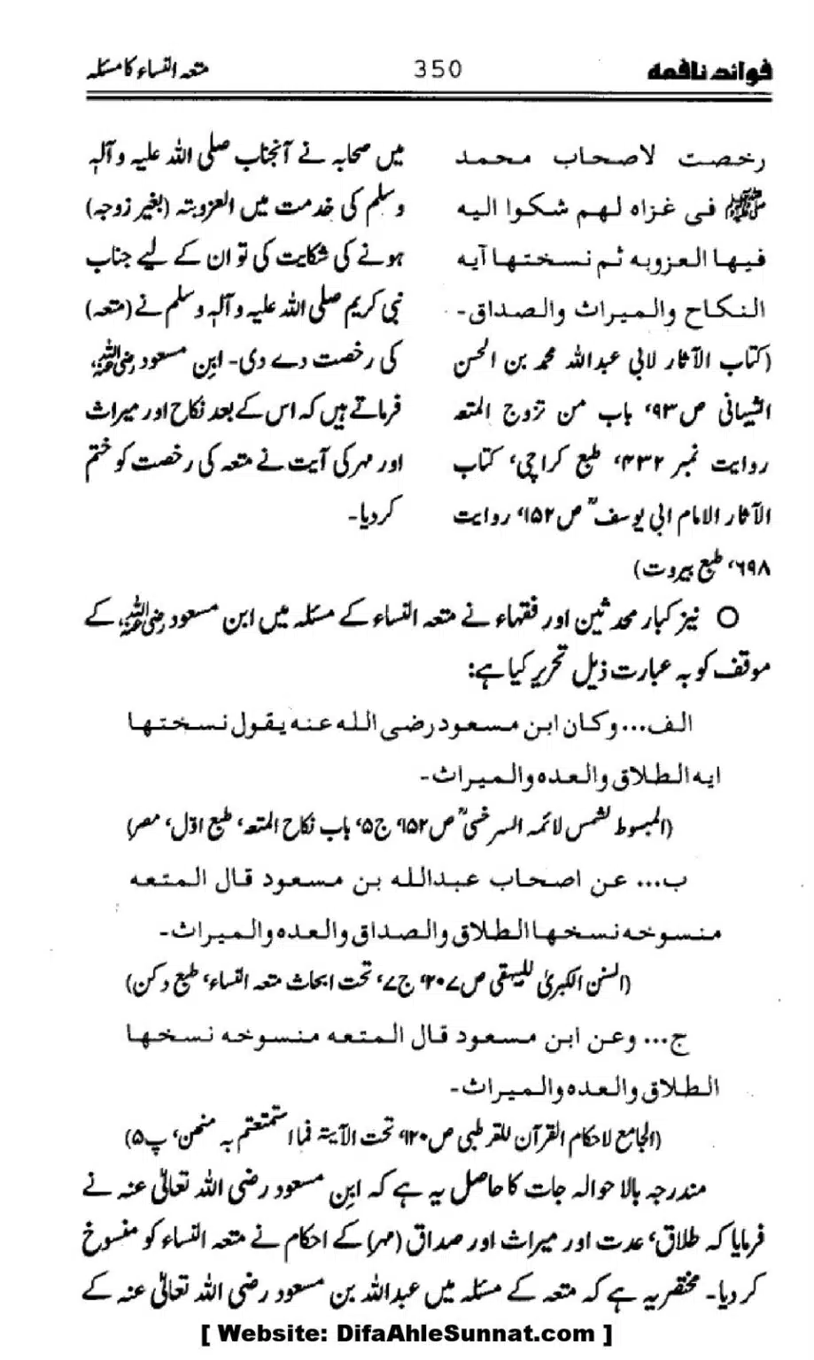 Waqia-Qirtas-our-Uss-ka-Pass-Manzar_00185