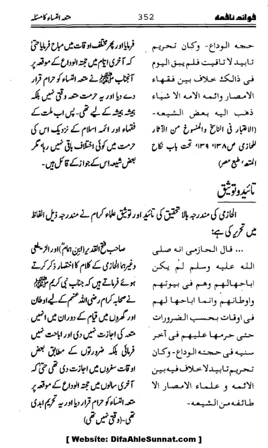 Waqia-Qirtas-our-Uss-ka-Pass-Manzar_00187