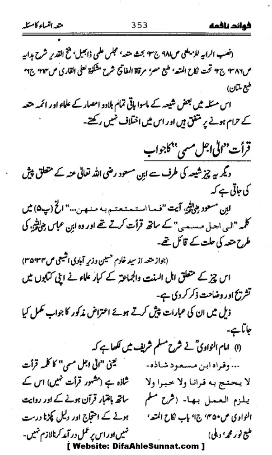 Waqia-Qirtas-our-Uss-ka-Pass-Manzar_00188