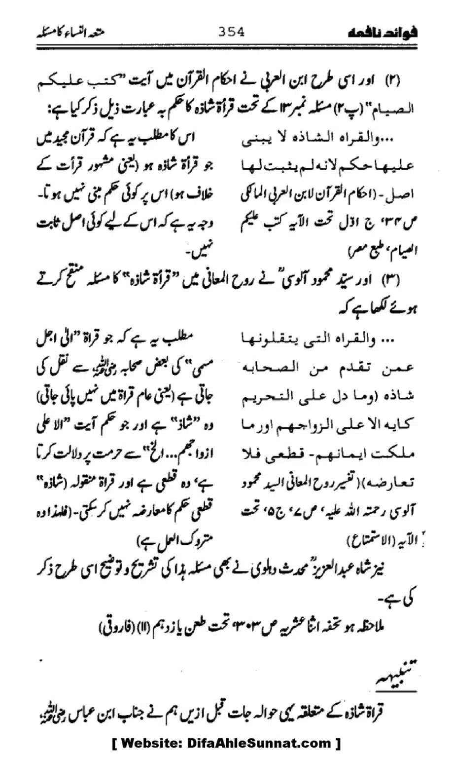 Waqia-Qirtas-our-Uss-ka-Pass-Manzar_00189